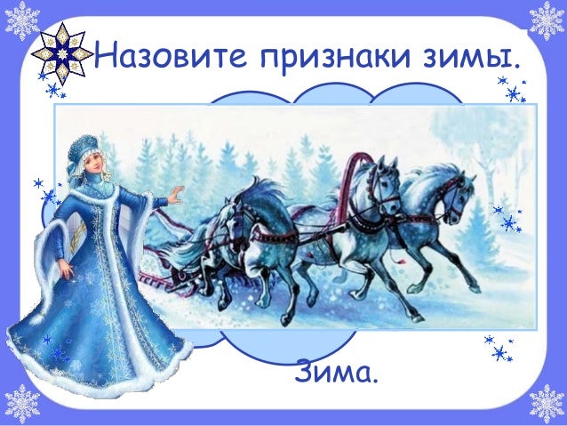 Первые признаки зимы картинки Первые признаки зимы картинки